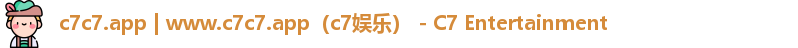 c7c7.app | www.c7c7.app（c7娱乐） - C7 Entertainment